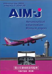 AIM-JAPAN 2024年前期版
