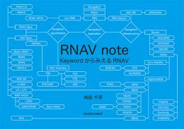 RNAV　note