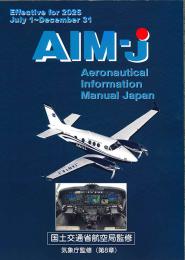AIM-JAPAN 2026年後期版