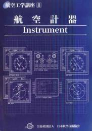 航空工学講座8「航空計器」