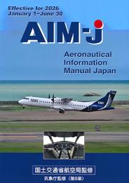 AIM-JAPAN 2026年前期版
