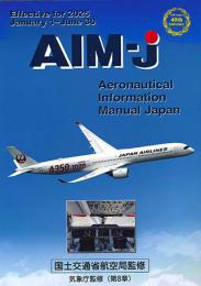 AIM-JAPAN 2025年前期版