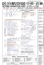 区分航空図(scale1:500,000)　JAPA-504(中部・近畿)