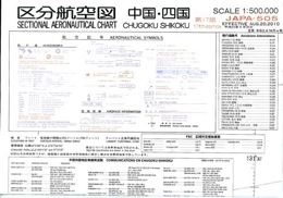 区分航空図(scale1:500,000)　JAPA-505(中国・四国)