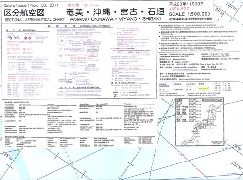 鳳文ブックス / 区分航空図(scale1:500,000) JAPA-507(奄美・沖縄)